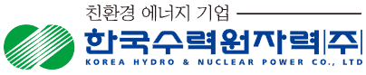 한국수력원자력