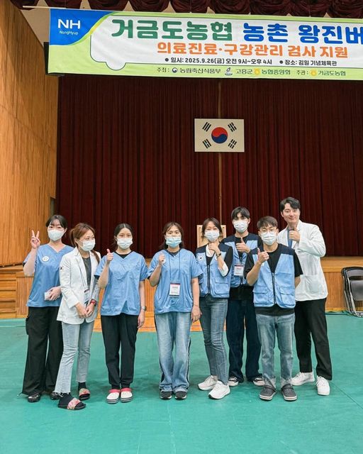 김제시 금산면 의료봉사 12