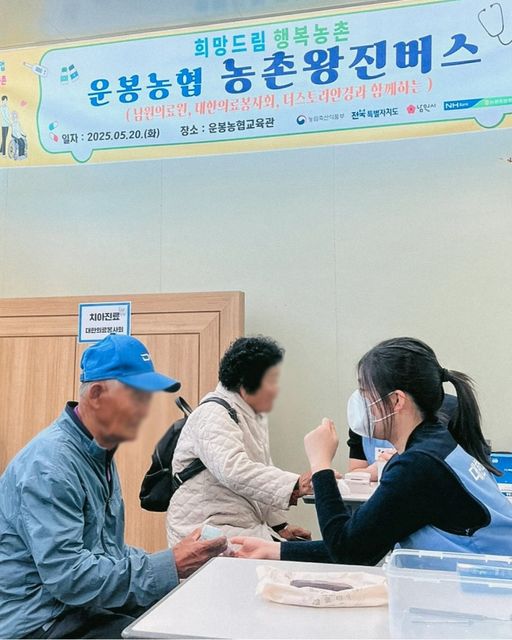 남원시 운봉읍 의료봉사 4