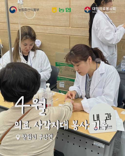 창원시 구산면 의료봉사 1