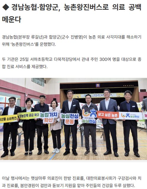 쿠키뉴스 | 경남농협, 추석 맞아 우리 농축산물 소비촉진 캠페인 전개 1