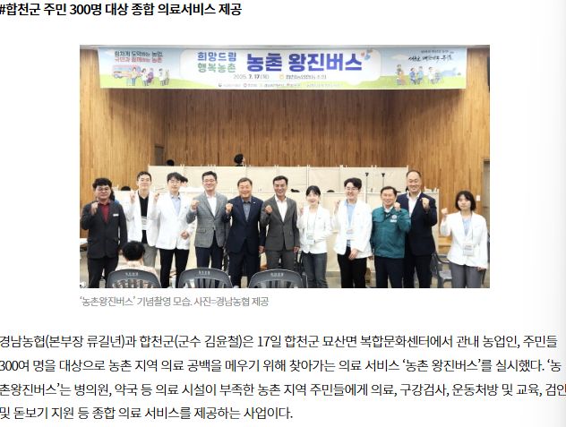 일요신문 | [경남농협] “올해 휴가는 농촌에서 보내세요” 외 1
