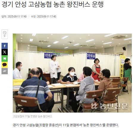 농민신문 | 경기 안성 고삼농협 농촌 왕진버스 운행 1