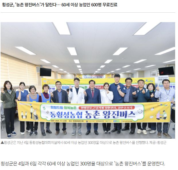 에너지경제 | [E-로컬뉴스] 횡성군 소식 1